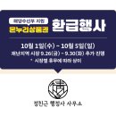 온누리행정사 이미지