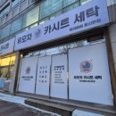 아기용품세탁전문퓨어베베