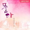 휘란