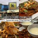 황금코다리상무점 이미지