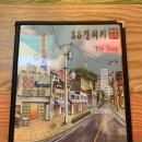 88켄터키치킨(신창점) 이미지