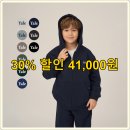 예일세탁 | 예일키즈 후드집업: 안전+발달+특가!