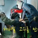 인천용접직업전문학원