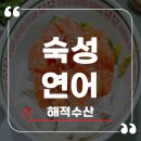 회,장,메 | 해적수산 노르웨이 숙성 연어회 택배로 즐기는 홈마카세 후기