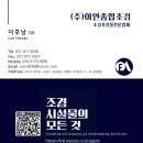 정읍시립요양병원 | 정읍시립요양병원 파고라·플랜트박스 시공 사례｜야외 휴게정원으로 다시 태어나다