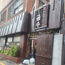 [해운대 금수복국 본점] 해장부터 한 끼 식사까지 든든한 부산 복국 맛집