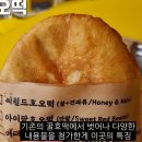 서민갑부 호떡 갑부 왕십리 삼맛호오떡 이미지