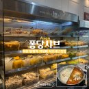 설빙아산한들물빛탕정역점 | [아산맛집] 탕정역 퐁당샤브 퀄리티 좋은 가성비 샤브샤브 맛집 내돈내산 후기