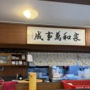 밥도먹고 술도먹고 - 고양시 일산동구 | 하단 맛집 추천 :) 밥도 되고 술도 되는 ‘하단만족’에서 쭈꾸미보쌈정식 먹고 온 후기💛