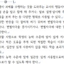 24 파이널 합격 모고 3회 수정한 문제 다시 풀어보기 이미지