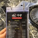 세븐일레븐 부천상동본점 | 상동역고기집 목향 상동본점 후기｜이베리코 꽃목살이 맛있는 부천고기집