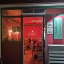 엘 그라나이노 이미지