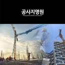 보광종합건설(주) 이미지