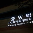 중앙역(2번출구) 이미지