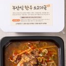 소고기 시락국밥 이미지