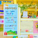 옥천초병설유치원 이미지