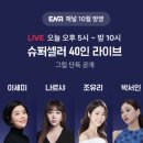 거상유통 | 인센티브게임 :: 8월 26일 오후 5시, 단 하루! 쇼핑플랫폼 라이브방송 후기, 신규앱 혜택까지 파격 할인가!