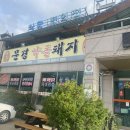 한국관가든 이미지