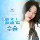 삐땅기의원 | 돌출눈 수술 후기, 비용 보고 갔다가 생각 바뀐 이유
