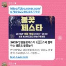 영종PC | 2025 영종불꽃페스타 그 후기 ... 헬요일