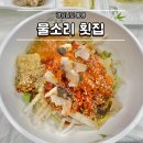 맛좋은횟집 | 통영 사량도여행 평점 좋은 물소리 횟집 내돈내산 후기