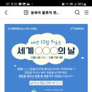 경기평택항만공사 퀴즈이벤트 (~12.11) 이미지