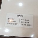 보리네생고깃간(옥포점) 이미지