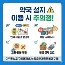상무종로약국 네이버블로그