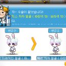 210121 | [메이플스토리] 210121 차차 성형 뽑기(파보)/메이플 차차얼굴 멸망전 후기