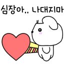 사랑받개 이미지