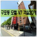 V7모텔 네이버블로그