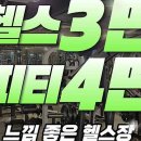 보라카이짐 본오점 네이버블로그