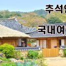 아라농어촌휴양림