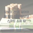 할인마트 이미지