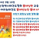 아리솔태권도 이미지