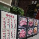 고기굽는저녁