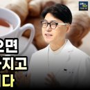 생강에 이것을 넣으면 몸속 염증이 싹 빠져나갑니다. 면역력 높아지는 겨울 보약 만드는 법. 입이 쩍 벌어지는 생강의 놀라운 효능. 이미지