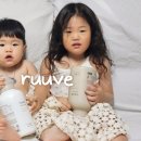 맑은옷세탁 | 아기세탁세제 추천 러베 비건 세제 섬유유연제 온가족 빨래 후기