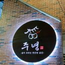 맛과술이만나는곳 네이버블로그