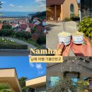 1687 | 남해 여행 코스 추천 남해 독일마을•럭키웨더젤라또•바래온
