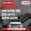 산타페 | 대구싼타페틴팅, 대구두산동썬팅｜산타페 MX5 브이쿨 XEV 전체 시공 후기