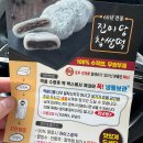진미당제과 - 포항시 남구 중앙로122번길 29-1 | 진미당제과