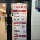 천안 불당동 대방어 맛집 추도우럭 솔직후기