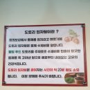 예촌도토리 임자탕 이미지