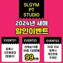 에스엘짐 PT 이미지