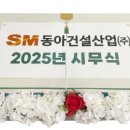 동아건설산업(주) 네이버블로그