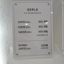이플헤어룸