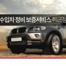 타이어프로 하안점 이미지