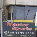 클럽마스타 이미지