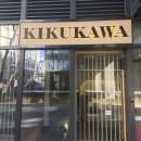 신덕평타이어전문점 | 마곡 미슐랭 맛집 키쿠카와 원그로브점 솔직 방문 후기(일본 전통 장어 전문점)